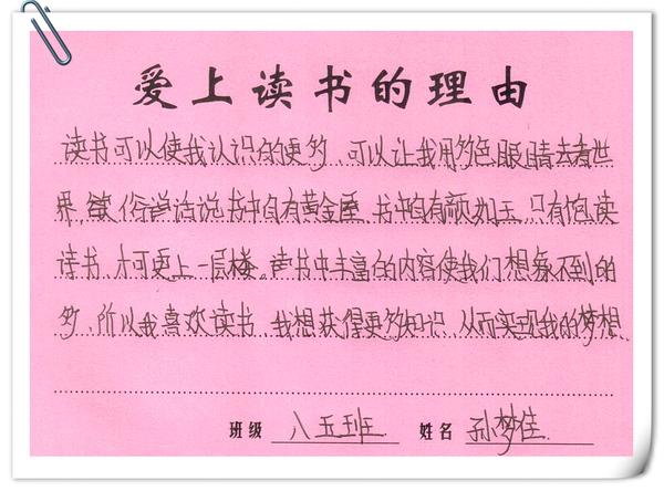 85班孙梦佳