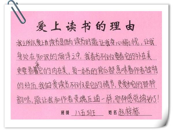 85班赵梓栋