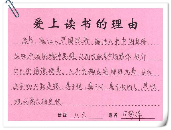 86班司梦洋