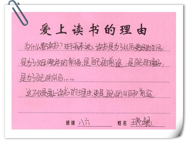 86班王亮靓