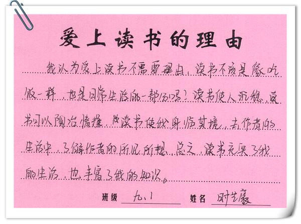 91班时艺豪