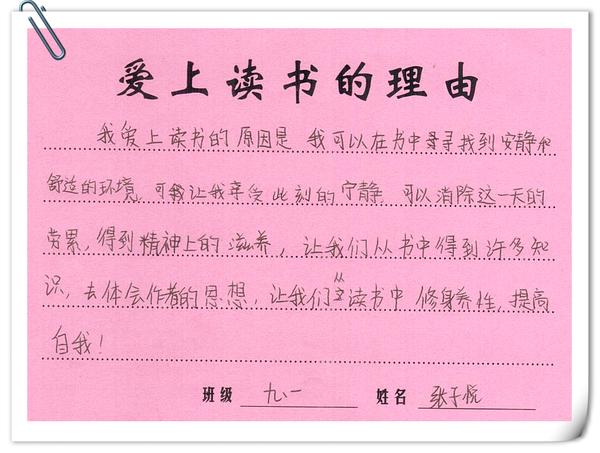 91班张子悦