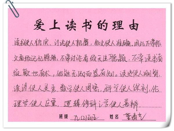 92班董婧艺