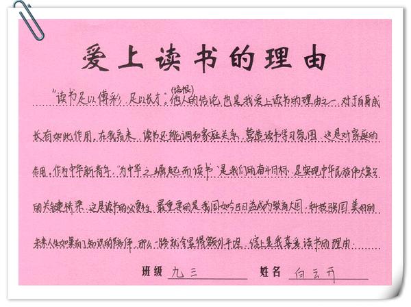 93班白云开