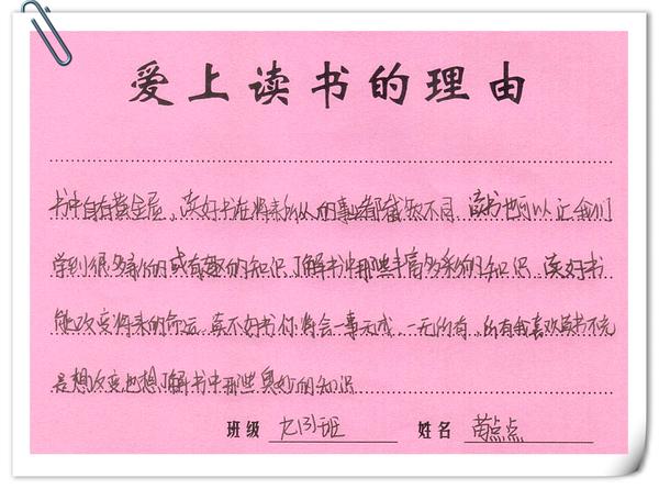 93班苗点点