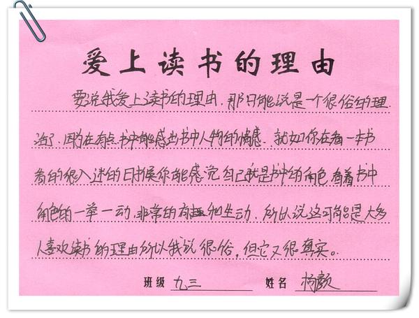 93班杨颜