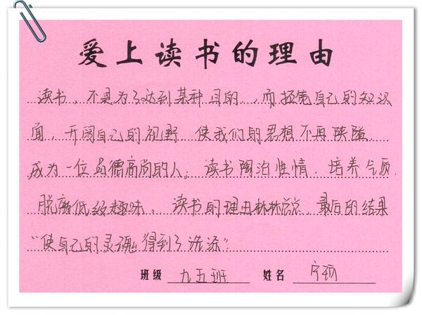 95班宁珂