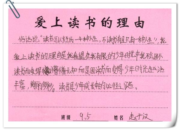 95班赵子汉