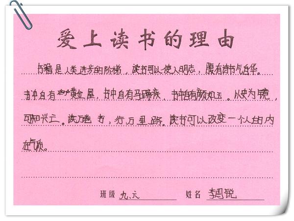 96班李国锐