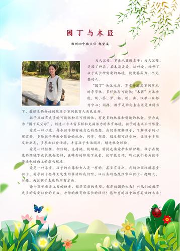 卷首语