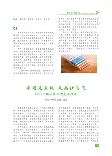 页码 (6)