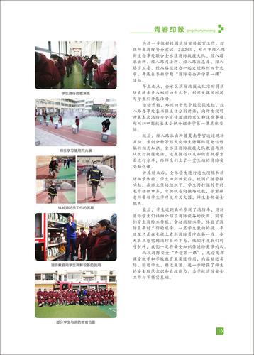 页码 (16)