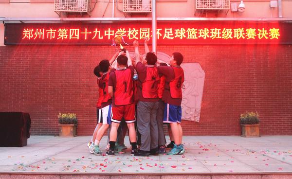 篮球足球班级联赛 (12) 篮球足球班级联赛 (12)