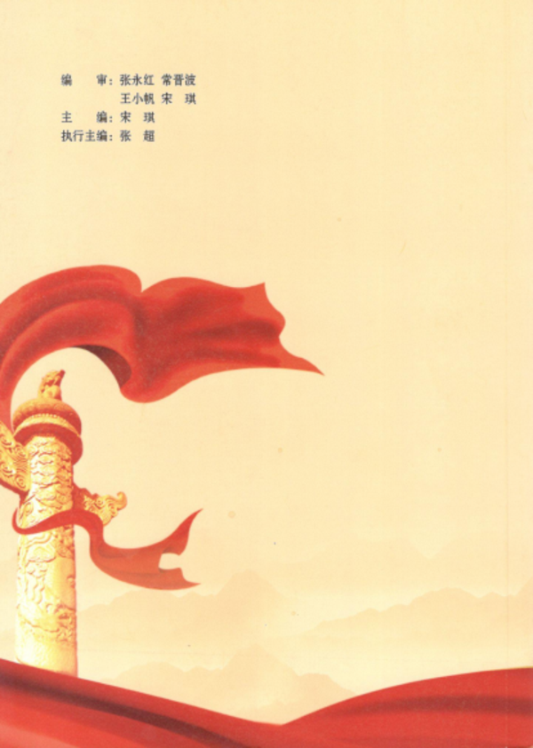 旗帜（11）