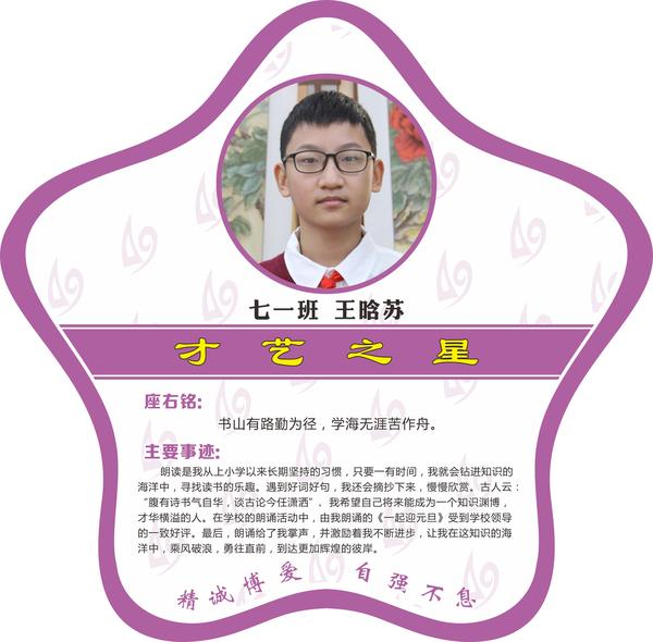 才艺之星1