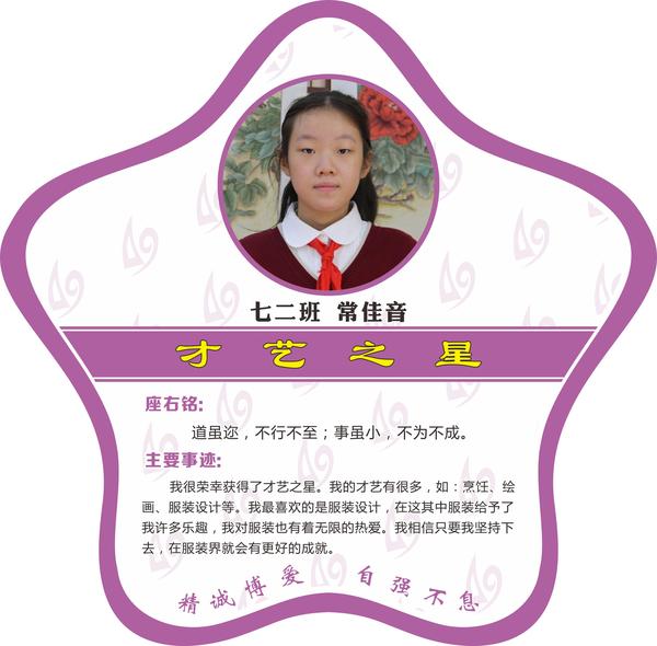 才艺之星4