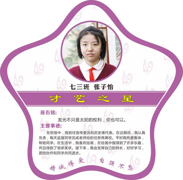 才艺之星5