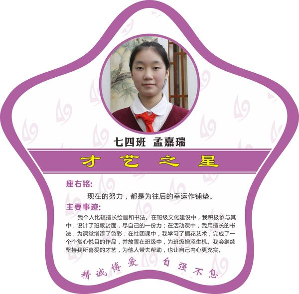 才艺之星7
