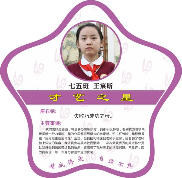 才艺之星9