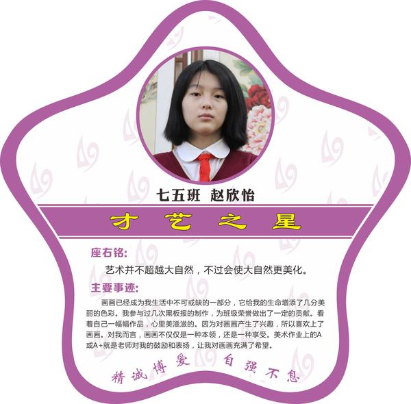 才艺之星10