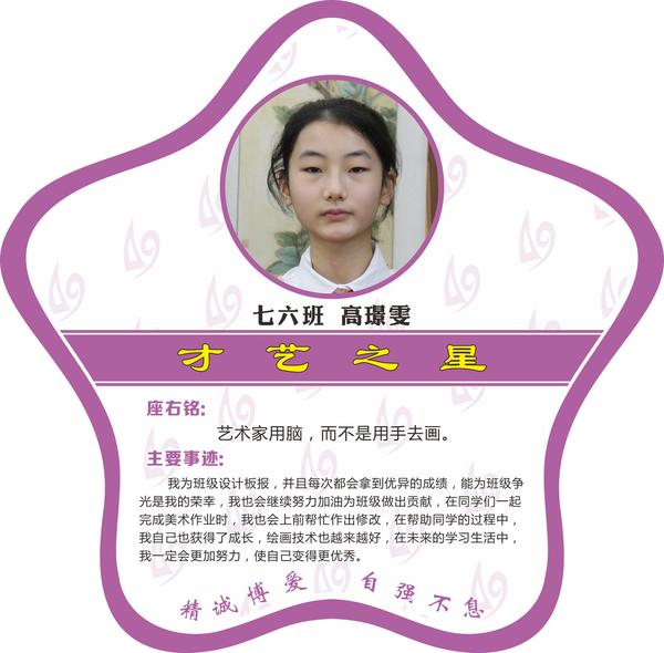 才艺之星12