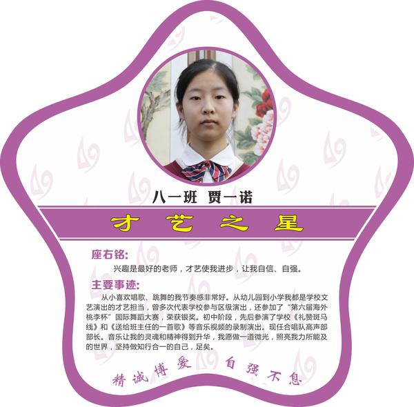 才艺之星13