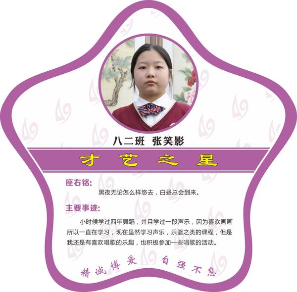 才艺之星16