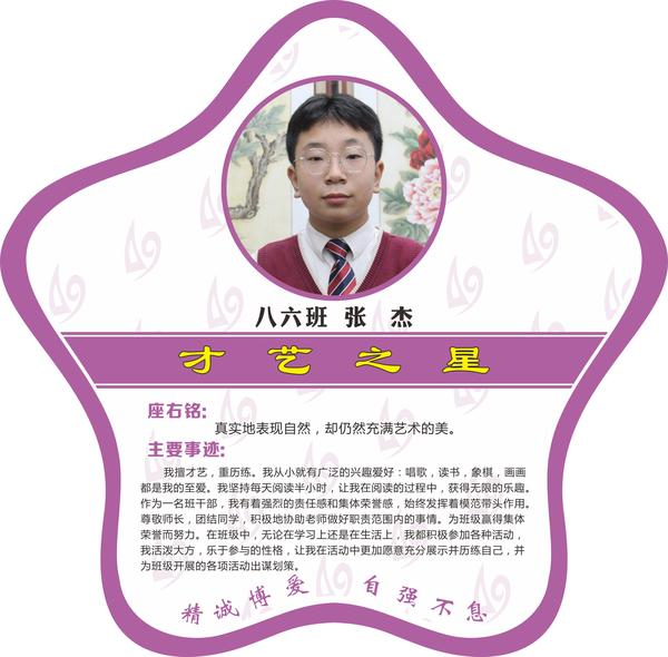 才艺之星23