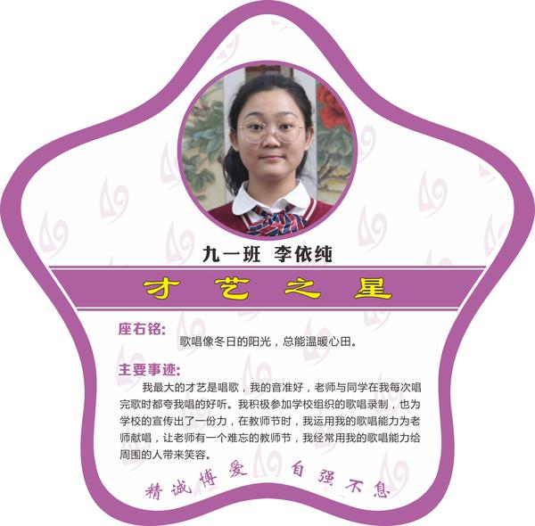 才艺之星25