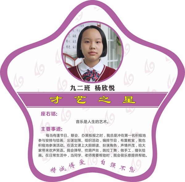 才艺之星27