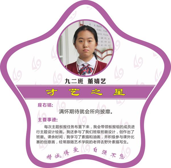 才艺之星28