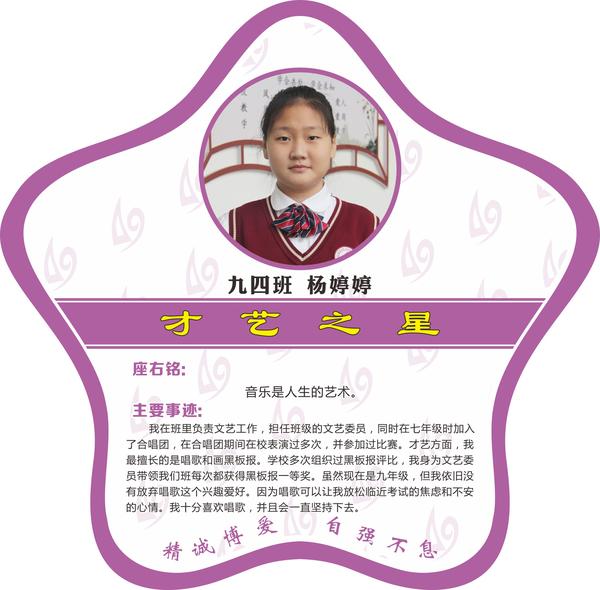 才艺之星31