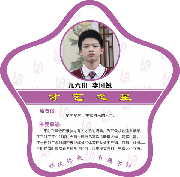 才艺之星36