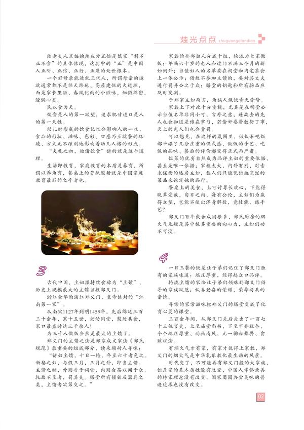页码（2）