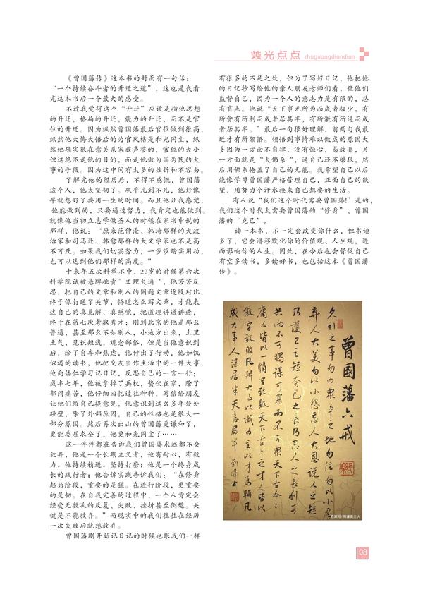 页码（8）