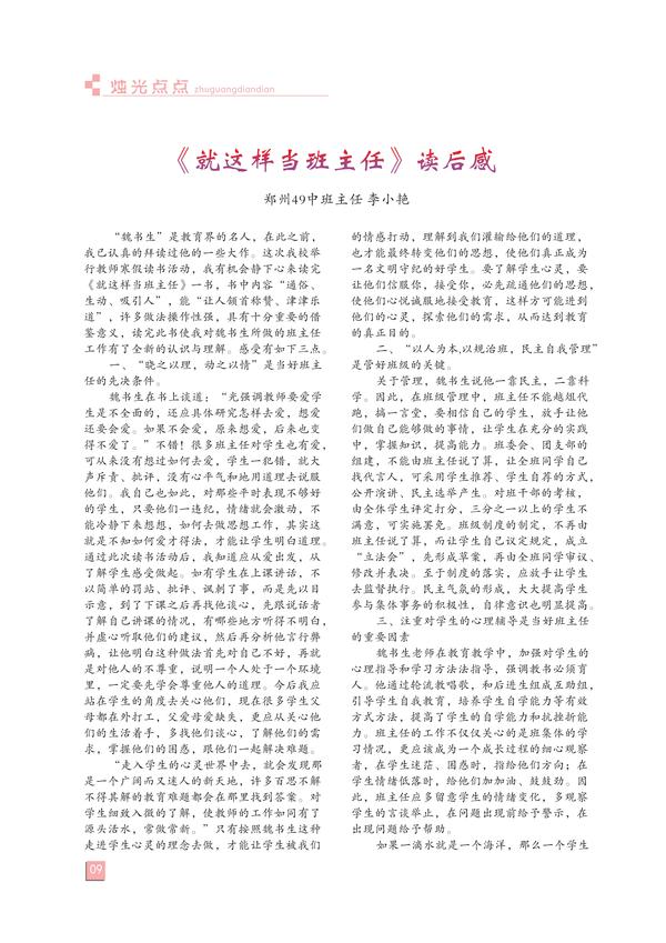 页码(9)