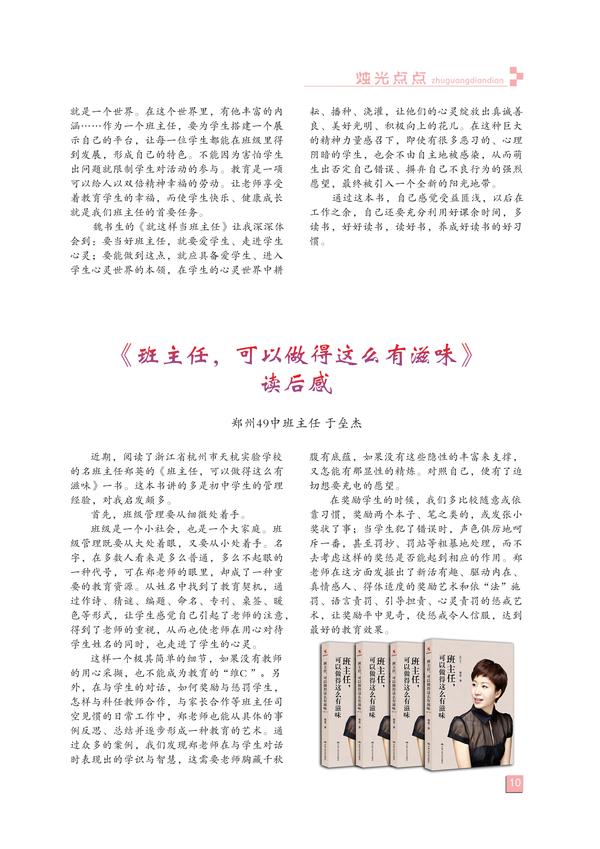 页码(10)