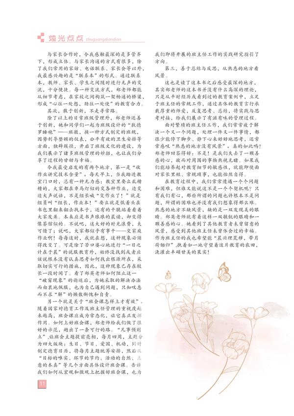 页码（11）