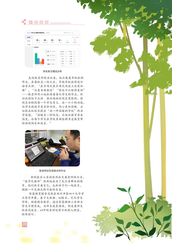 页码(15)