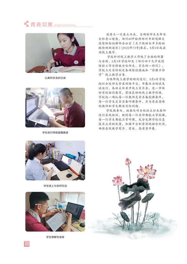 页码(23)