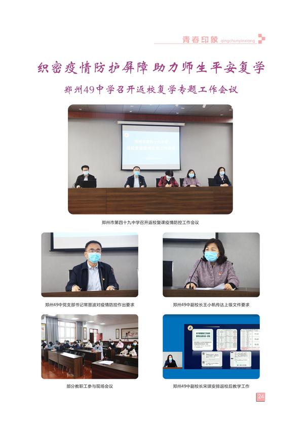 页码(24)