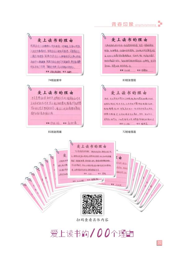 页码(32)