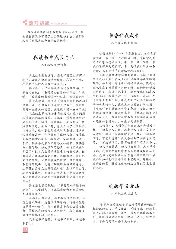 页码(49)