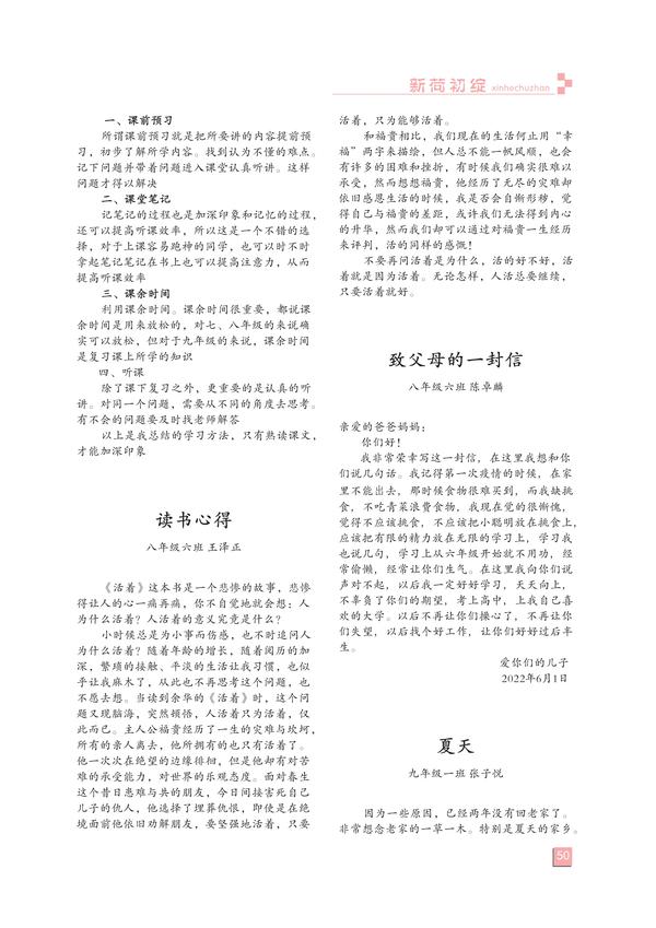 页码(50)