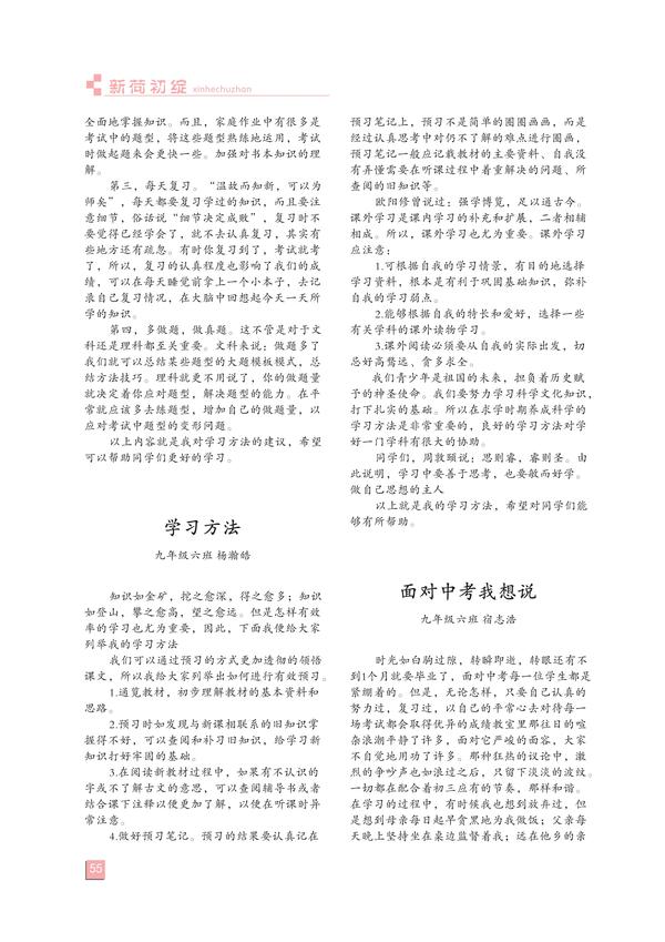 页码(55)
