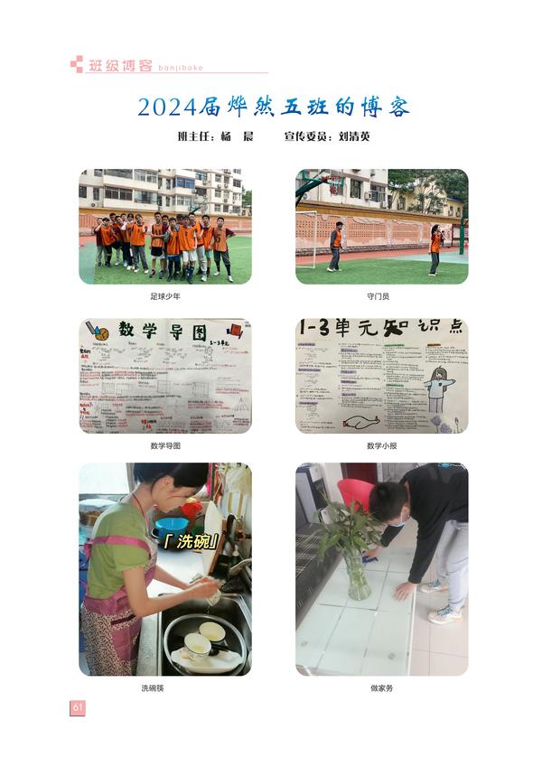 页码(61)