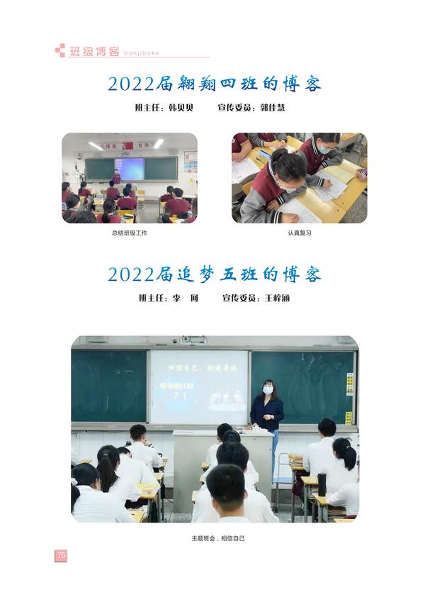 页码(75)