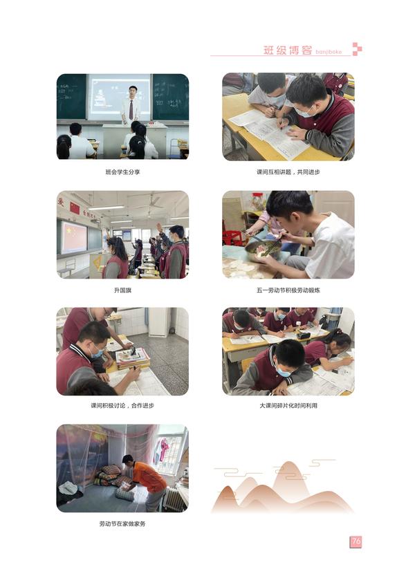 页码(76)