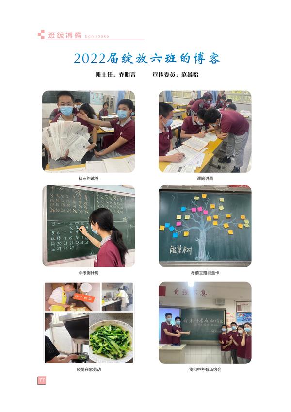 页码(77)