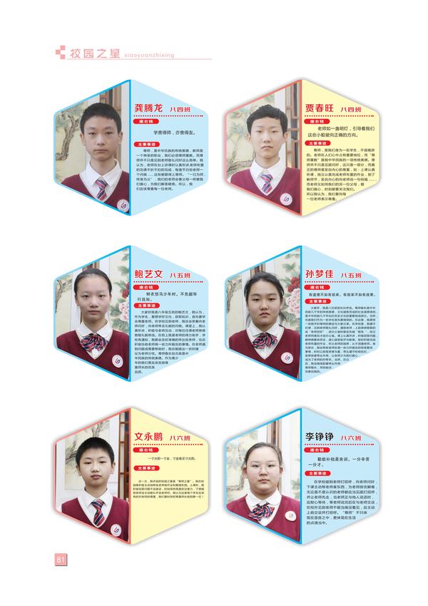 页码(81)